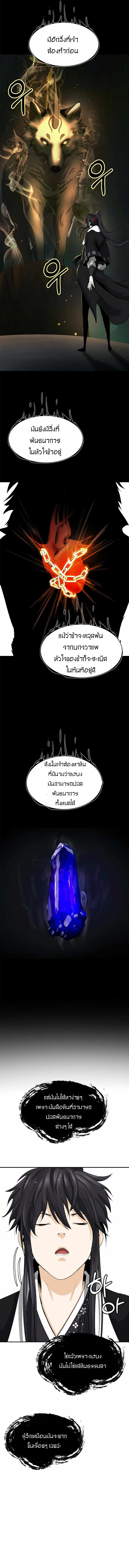 Call of the Spear 52 (3)